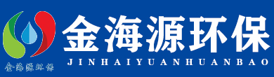 濰坊市金海源環保設備有限公司